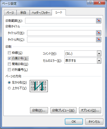 163 Excelから白黒pdf 赤色を墨ベタに Dr シローの覚え書き