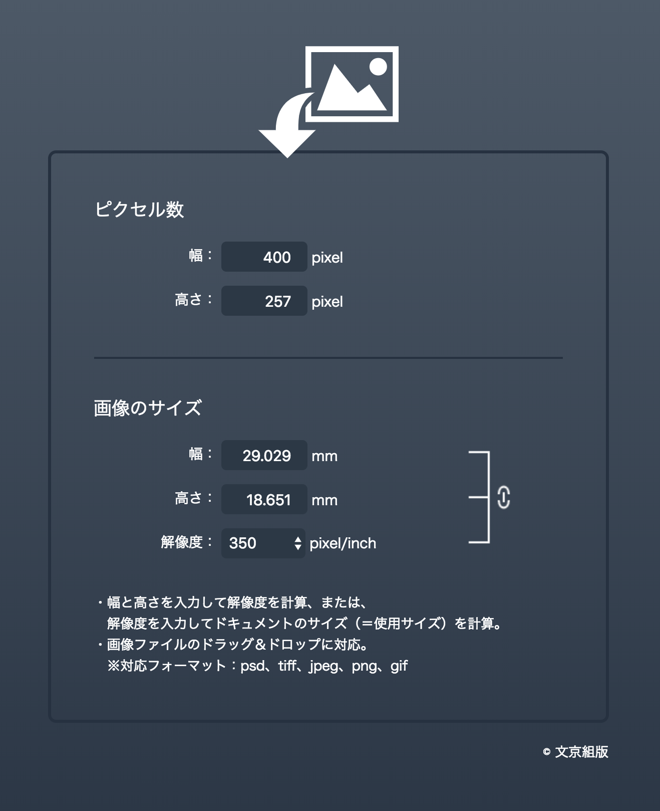 1 解像度カリキュレーター 使用サイズを算出するwebアプリ Dr シローの覚え書き