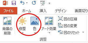 2 Powerpointの図ツールで出来ること Dr シローの覚え書き