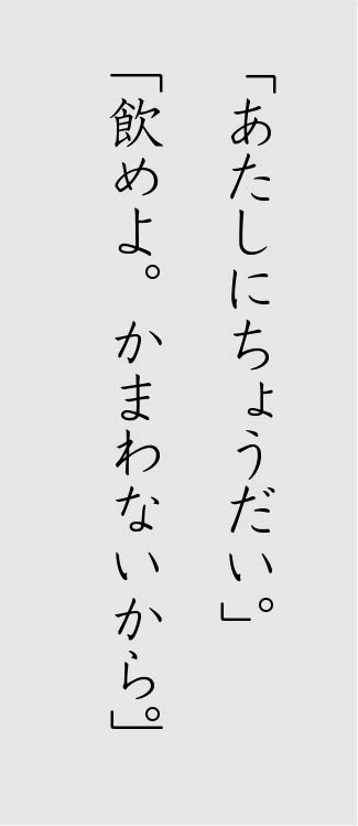 257 閉じカギ括弧の前に句点を入れる 入れない Dr シローの覚え書き